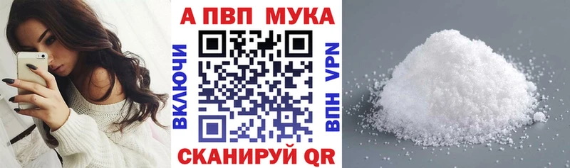 Купить  Данков  APVP Соль 