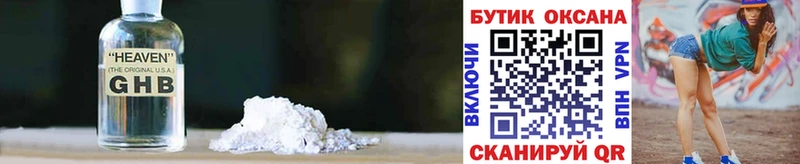 Бутират BDO  Купить где  Данков 