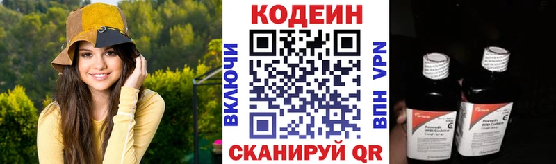 Купить закладки  Данков  Кодеин напиток Lean (лин) 