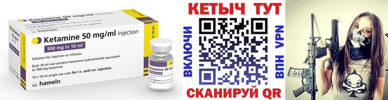 КЕТАМИН VHQ  Купить где  Данков 