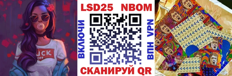 Марки N-bome 1,5мг  Купить закладки  Данков 